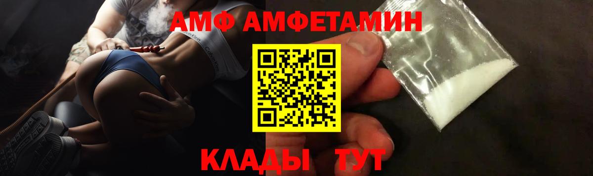 Amphetamine  АМФЕТАМИН VHQ  сайты даркнета Telegram  Учалы  Вход с VPN 