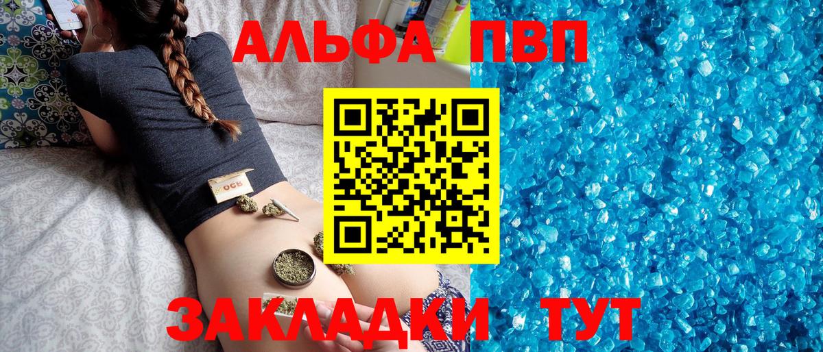 Alpha PVP  Alpha PVP VHQ  APVP крисы CK  Учалы  Вход с VPN  Alpha PVP кристаллы 