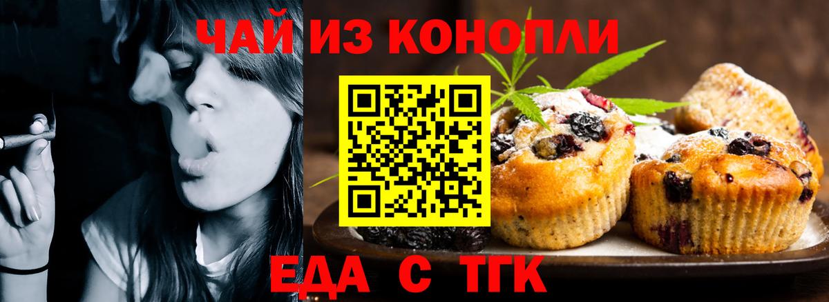 Учалы  Еда ТГК конопля  Вход с VPN 