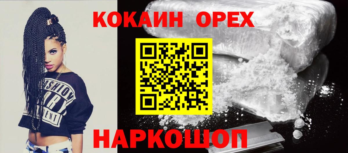 COCAIN 97%  КОКАИН  Учалы  Вход с VPN  COCAIN Перу 