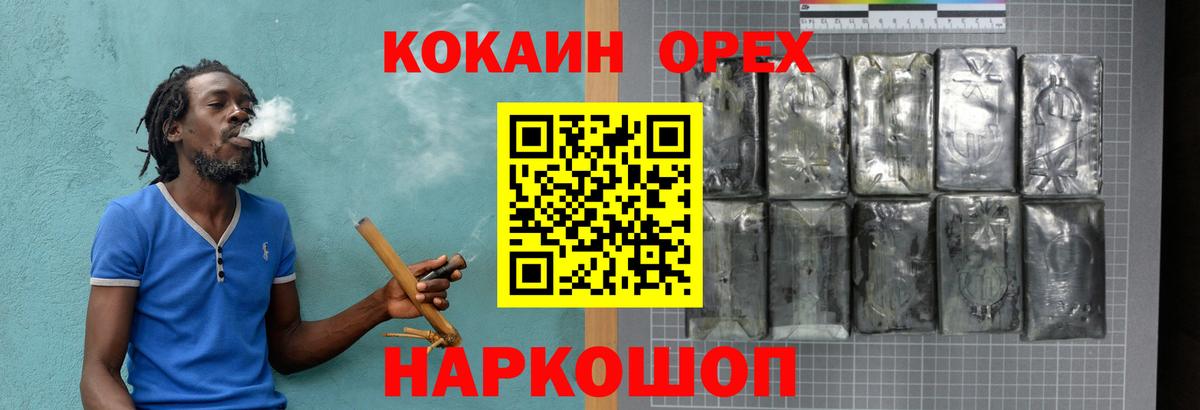Кокаин VHQ Учалы