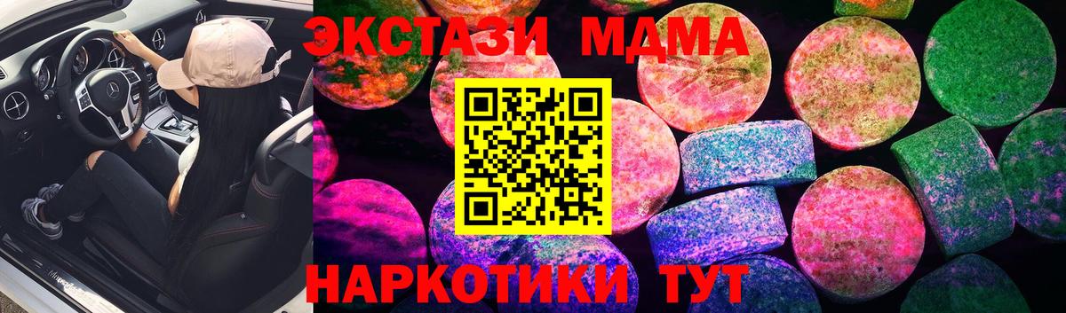 Ecstasy mix  Экстази Дубай  Ecstasy  Учалы  Вход с VPN 