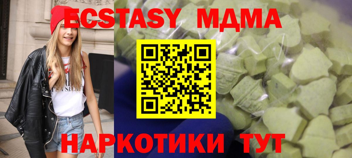 Ecstasy 300 mg Учалы