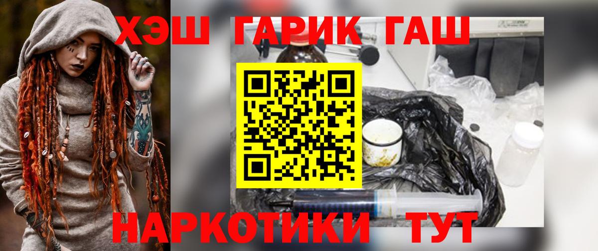 Учалы  ГАШ Cannabis  Вход с VPN  ГАШ гашик 