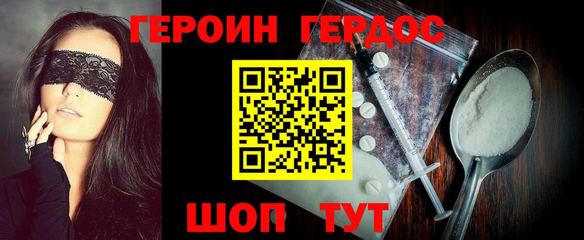 ГЕРОИН VHQ  Вход с VPN  Учалы 