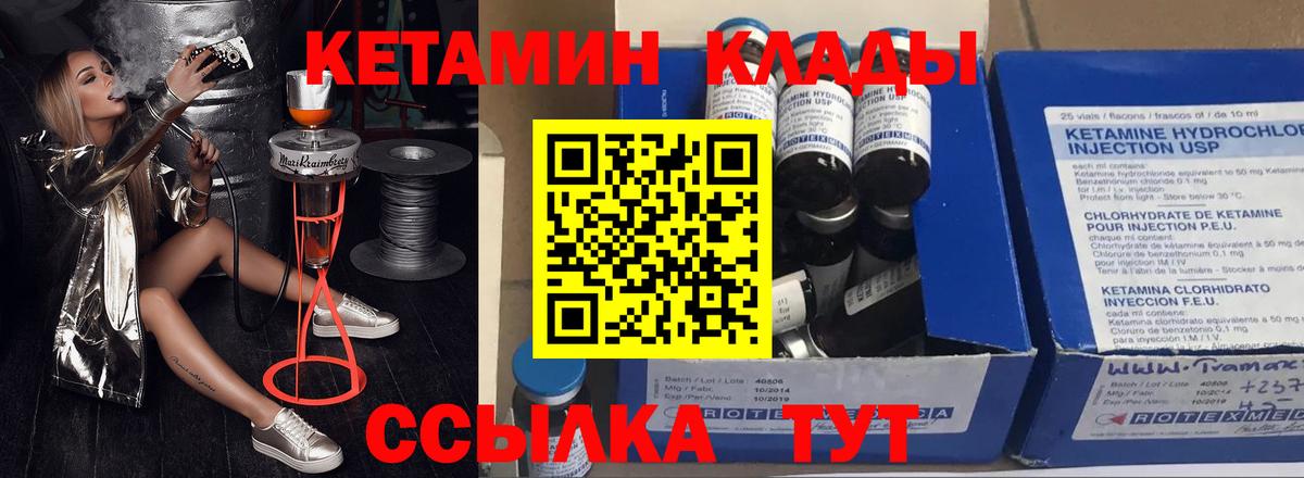 Учалы  Кетамин ketamine  Вход с VPN 