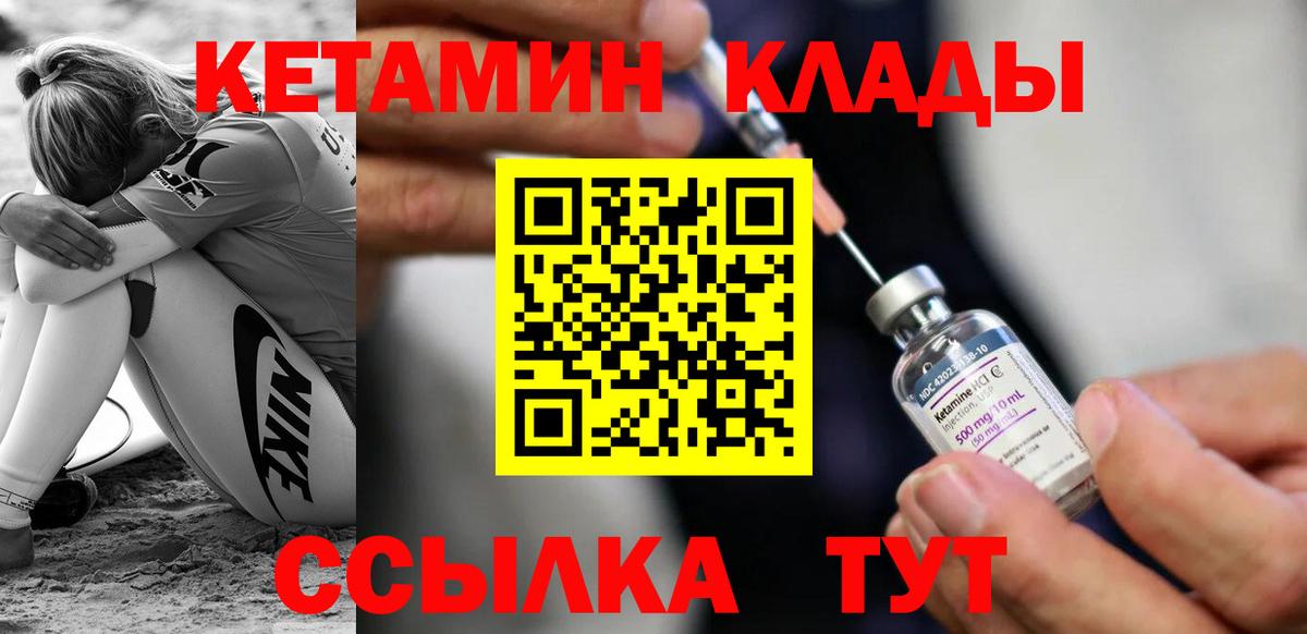 Кетамин VHQ Учалы