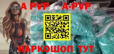 кристаллы Комсомольск-на-Амуре