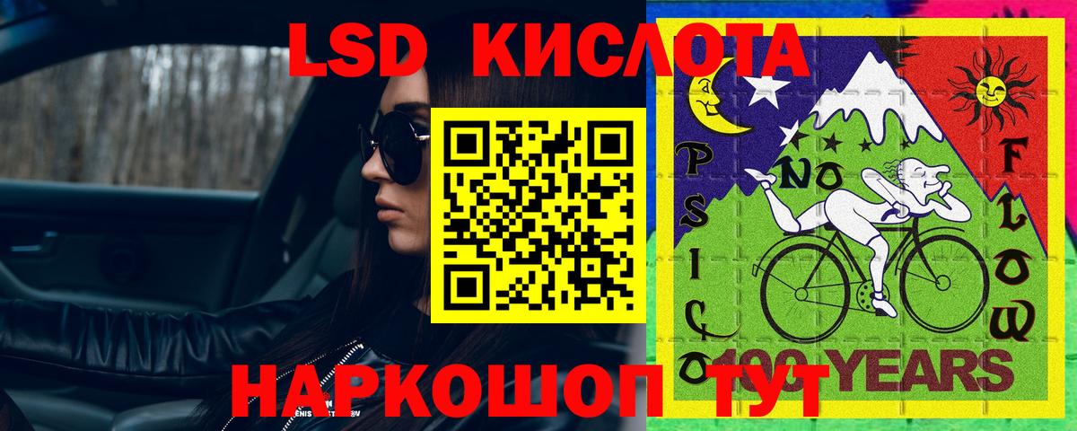 Лсд 25 экстази кислота Учалы