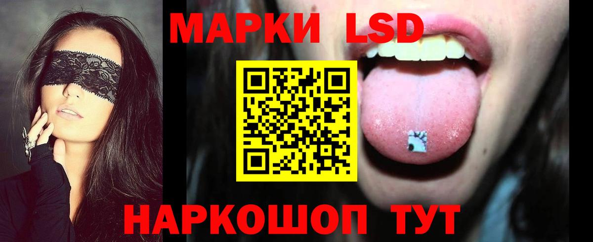 ЛСД экстази кислота  Вход с VPN  Лсд 25 экстази кислота  ЛСД экстази  Учалы 