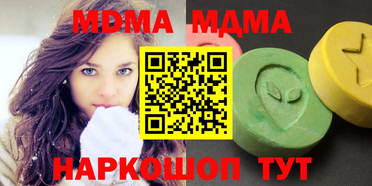 МДМА VHQ  МДМА  Учалы  MDMA молли  Вход с VPN 