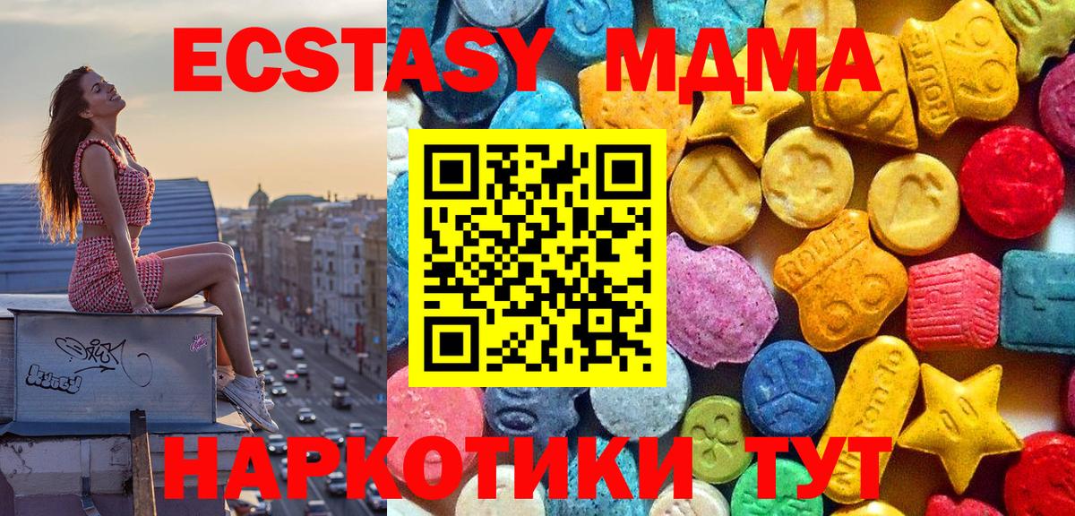 МДМА Molly Учалы