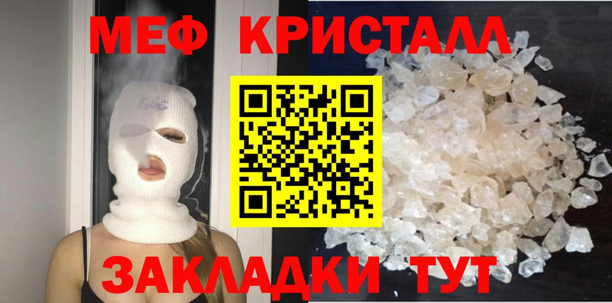 Мефедрон  МЯУ-МЯУ мяу мяу  Вход с VPN  МЯУ-МЯУ 4 MMC  Учалы  Меф 