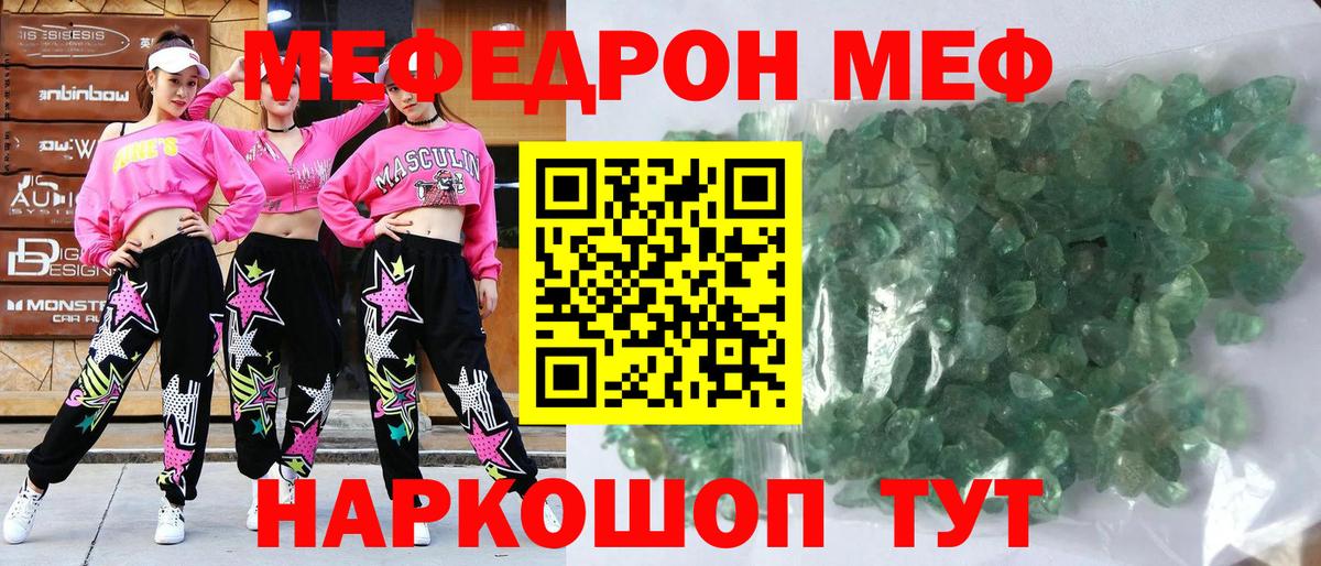 Мефедрон мука Учалы