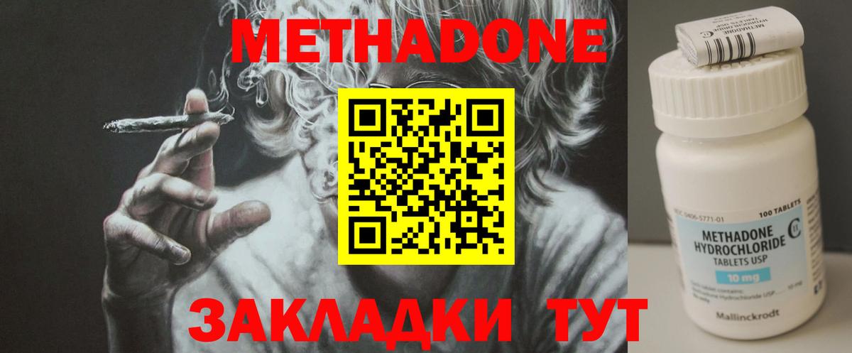 Метадон VHQ Учалы