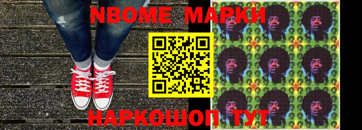Марки 25I-NBOMe 1,8мг  Вход с VPN  Наркотические марки  Учалы  Марки 25I-NBOMe 1,8мг 
