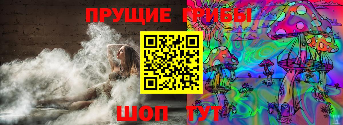 Учалы  Галлюциногенные грибы мухоморы  Вход с VPN 